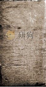 平定粤匪纪略  9  卷17、卷18（ PDF版）