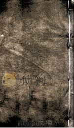 旧五代史 12 卷101-111 PDF电子版封面