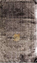 史记志疑  1  卷1、卷2（1887 PDF版）