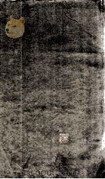 史记志疑  2  卷3、卷4（1887 PDF版）