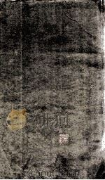 史记志疑  5  卷9、卷10（1887 PDF版）