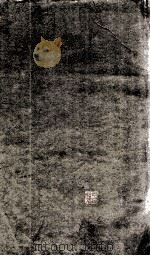 史记志疑  6  卷11、卷12（1887 PDF版）