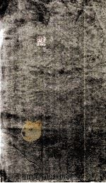 史记志疑  11  卷23-24（1887 PDF版）
