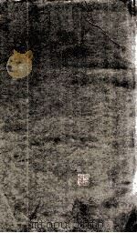 史记志疑  12  卷25-29（1887 PDF版）