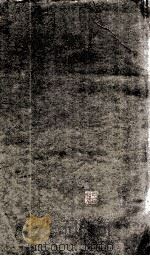 史记志疑  14  卷34-36（1887 PDF版）