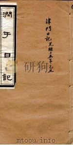 涧于日记  5（ PDF版）