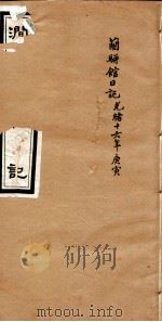 涧于日记  6（ PDF版）