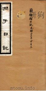 涧于日记  13（ PDF版）