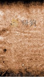 全唐诗  27（ PDF版）