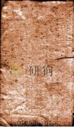 续汉书志  14至30（ PDF版）