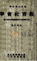 艾斯纳艺术教育思想研究  部定大学用书（1981 PDF版）