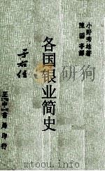 华侨报业史（1980 PDF版）