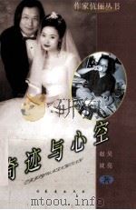 奇迹与心空（1998 PDF版）