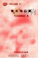 珠算与心算（1989 PDF版）