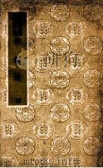 国学基本丛书  宗镜录  4（ PDF版）