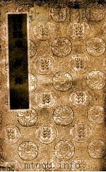 国学基本丛书  宗镜录  5（ PDF版）