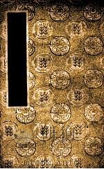 国学基本丛书  宗镜录  6（ PDF版）
