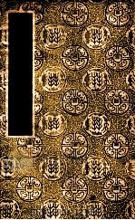 国学基本丛书  景文集  1（ PDF版）