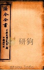 法令全书  12（ PDF版）