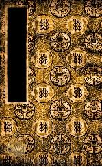 惜抱轩诗文集  下（ PDF版）