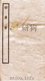 新唐诗  1（ PDF版）