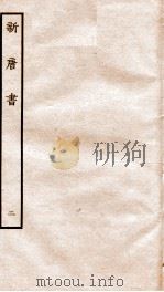 新唐诗  2（ PDF版）