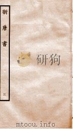 新唐诗  3（ PDF版）