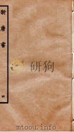 新唐诗  4（ PDF版）