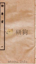 新唐诗  6（ PDF版）