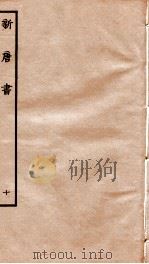 新唐诗  10（ PDF版）