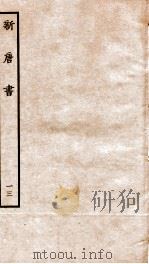 新唐诗  13（ PDF版）