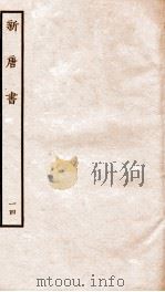 新唐诗  14（ PDF版）