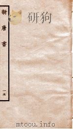 新唐诗  15（ PDF版）