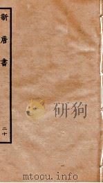 新唐诗  20（ PDF版）