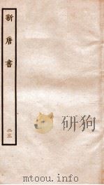 新唐诗  23（ PDF版）