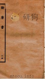 新唐诗  24（ PDF版）