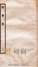 新唐诗  26（ PDF版）