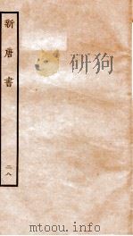 新唐诗  27（ PDF版）