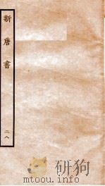 新唐诗  28（ PDF版）
