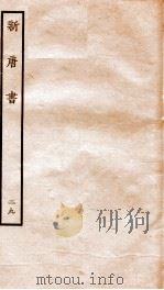 新唐诗  29（ PDF版）