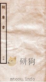 新唐诗  30（ PDF版）
