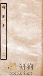 新唐诗  31（ PDF版）
