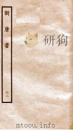 新唐诗  32（ PDF版）