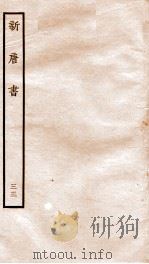 新唐诗  33（ PDF版）