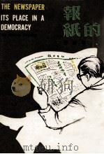 你的报纸（1969.04 PDF版）