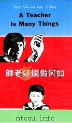 如何做个好老师（1986 PDF版）