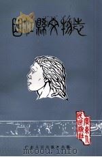 曲江县文物志（1988 PDF版）