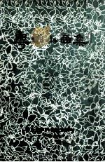 粤剧小曲集（1982.01 PDF版）