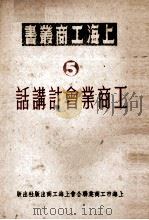 工商业会计讲话（1951 PDF版）