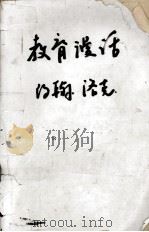 教育漫画（1985.01 PDF版）
